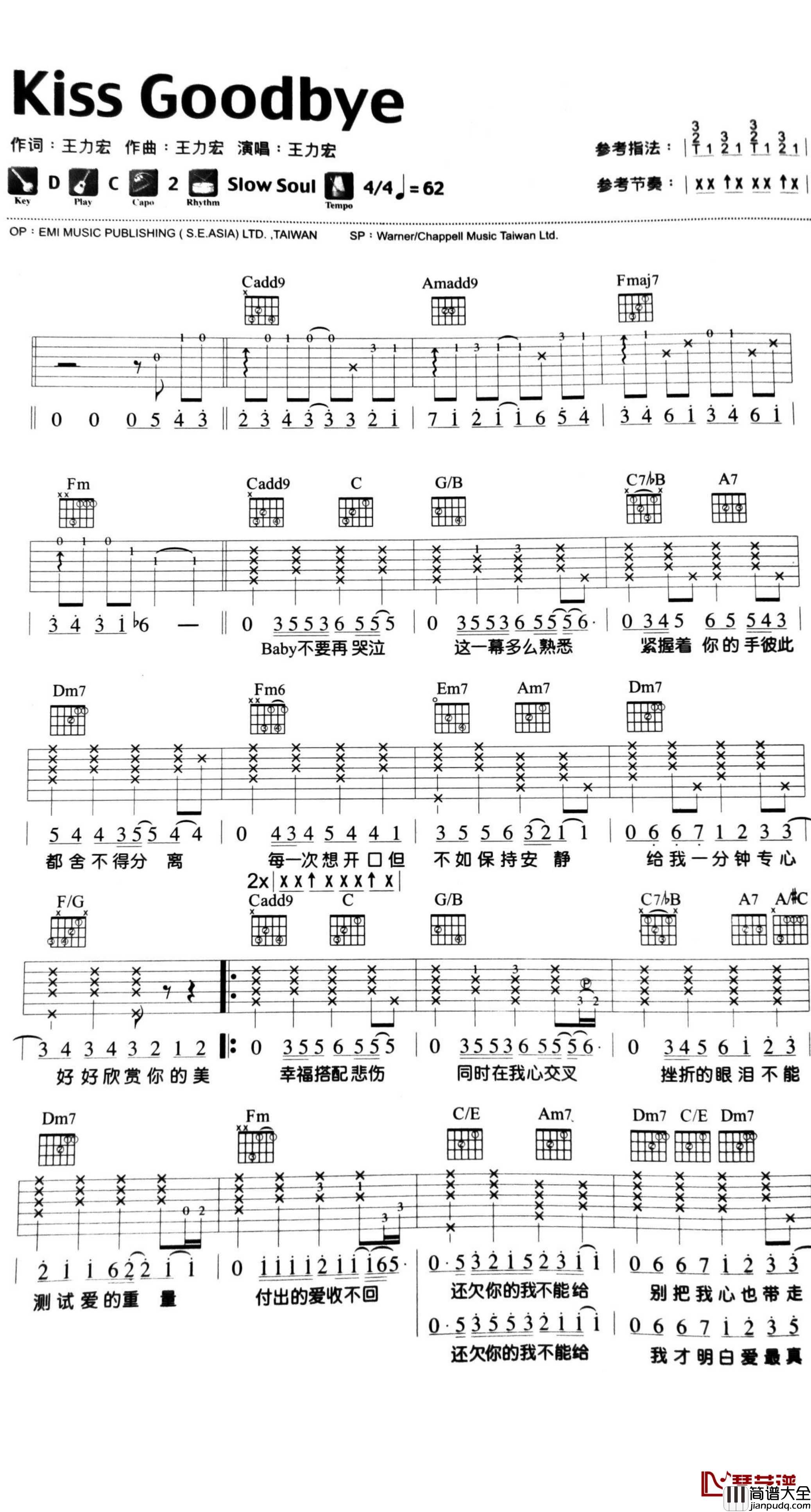 kiss_goodbye简谱_王力宏演唱_电视剧_我叫金三顺_插曲