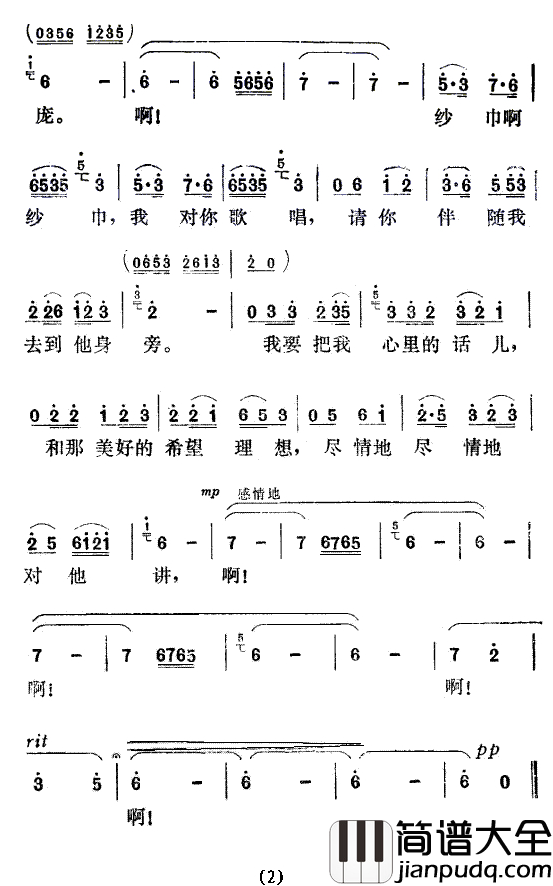 纱巾啊纱巾简谱_电影_赵、钱、孙、李_插曲