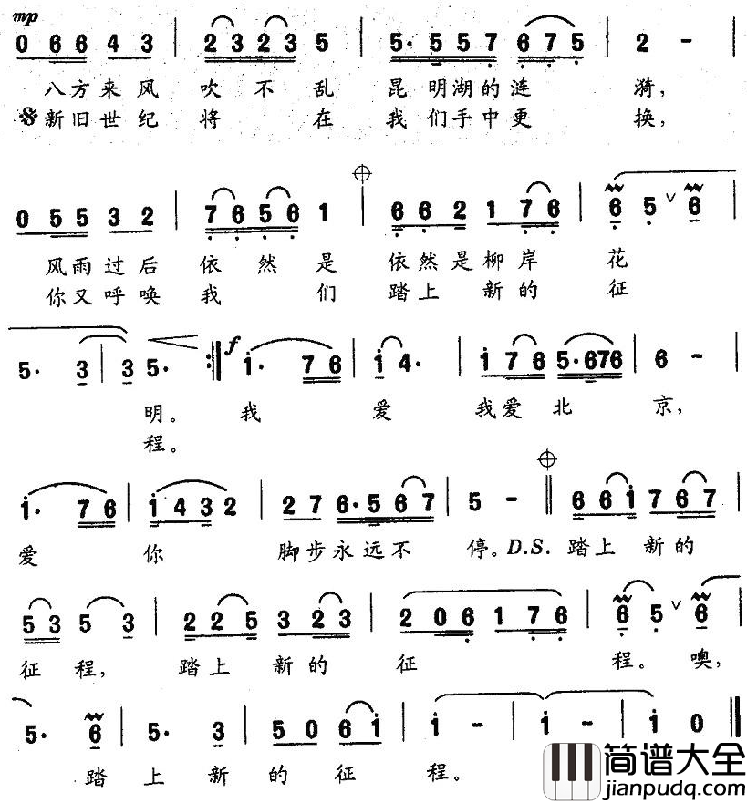我爱北京简谱_彭丽媛演唱