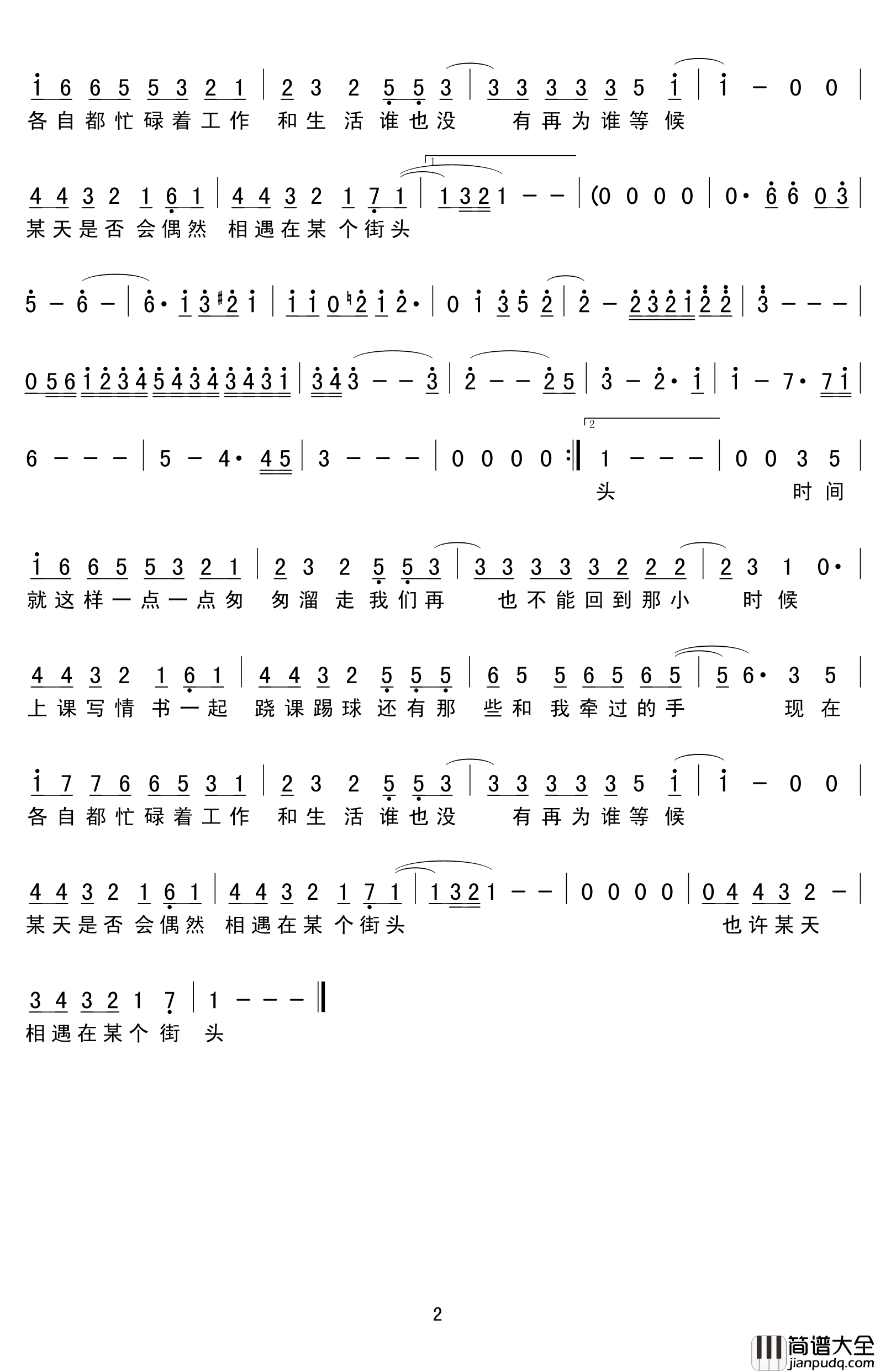 课桌上的青春简谱(歌词)_佚名演唱_小叶歌曲谱