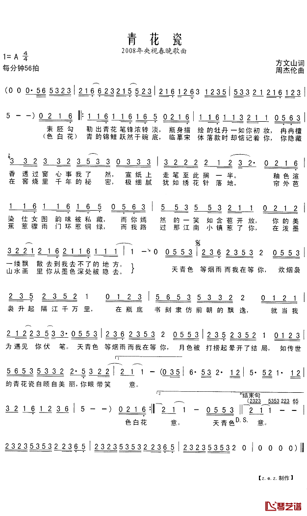 青花瓷简谱(歌词)_周杰伦演唱_Z.E.Z.曲谱