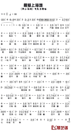 最爱上海滩简谱_刘德华演唱__电影_新上海滩_片尾曲