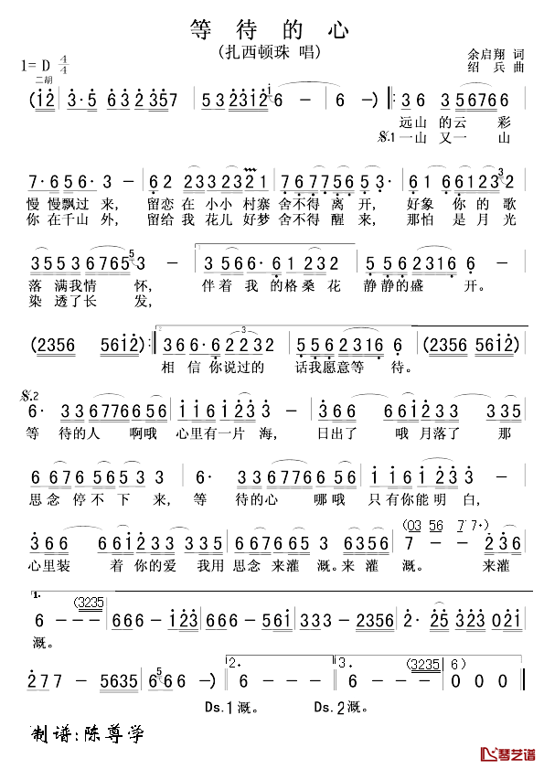 等待的心简谱_余启翔词/绍兵曲