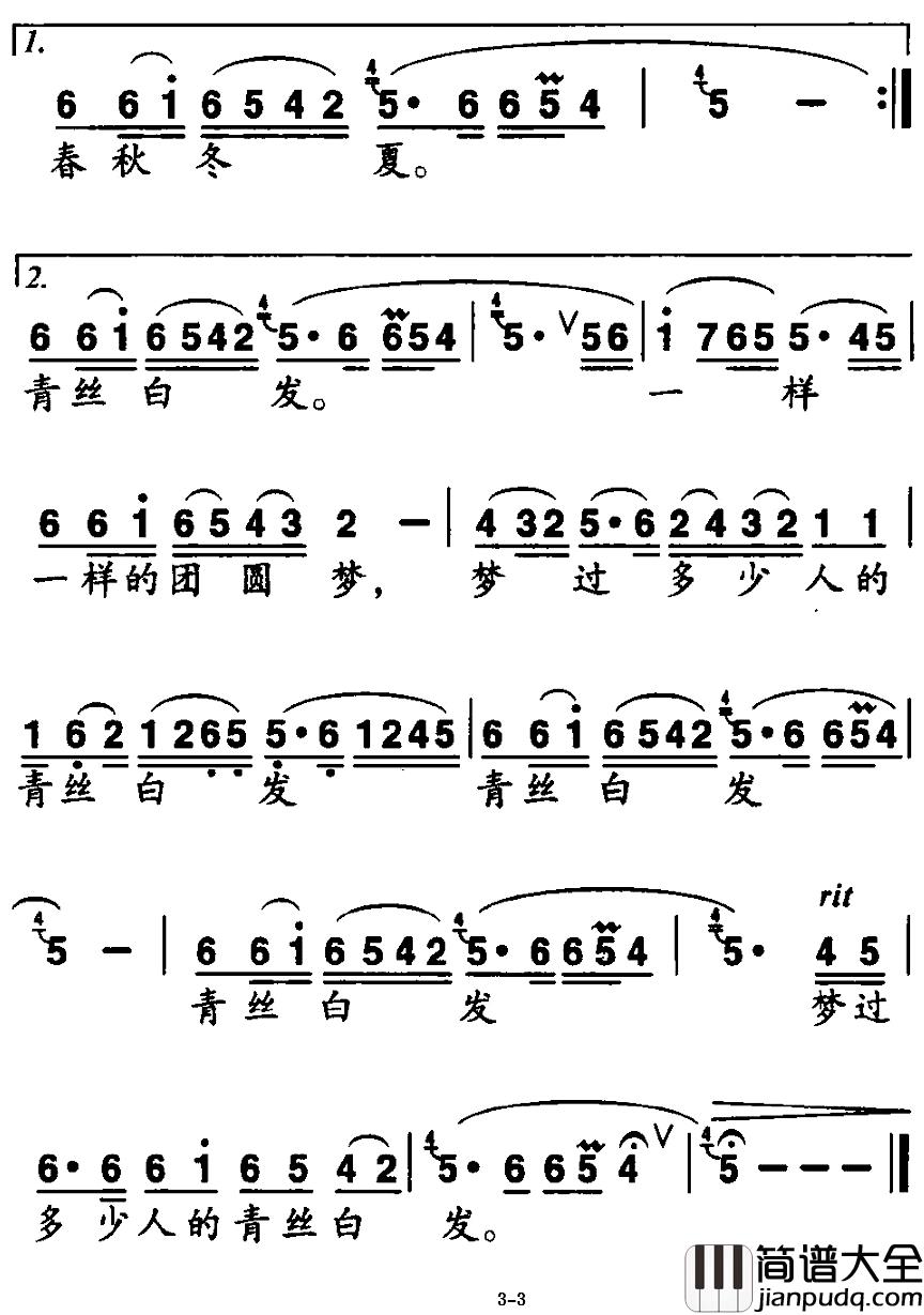 海峡人家简谱_孙新凯词_程龙曲