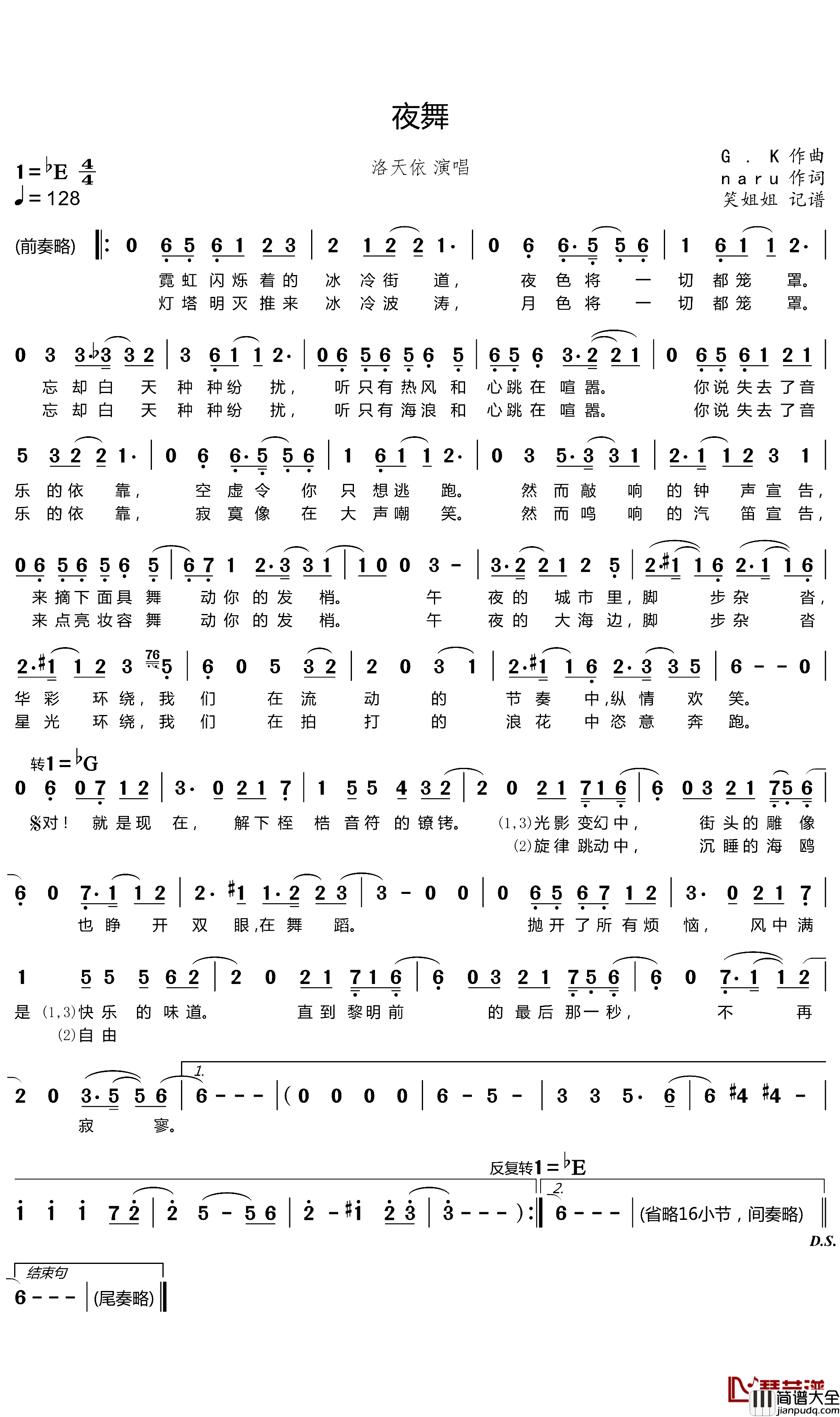 夜舞简谱(歌词)_洛天依演唱_谱友笑姐姐上传
