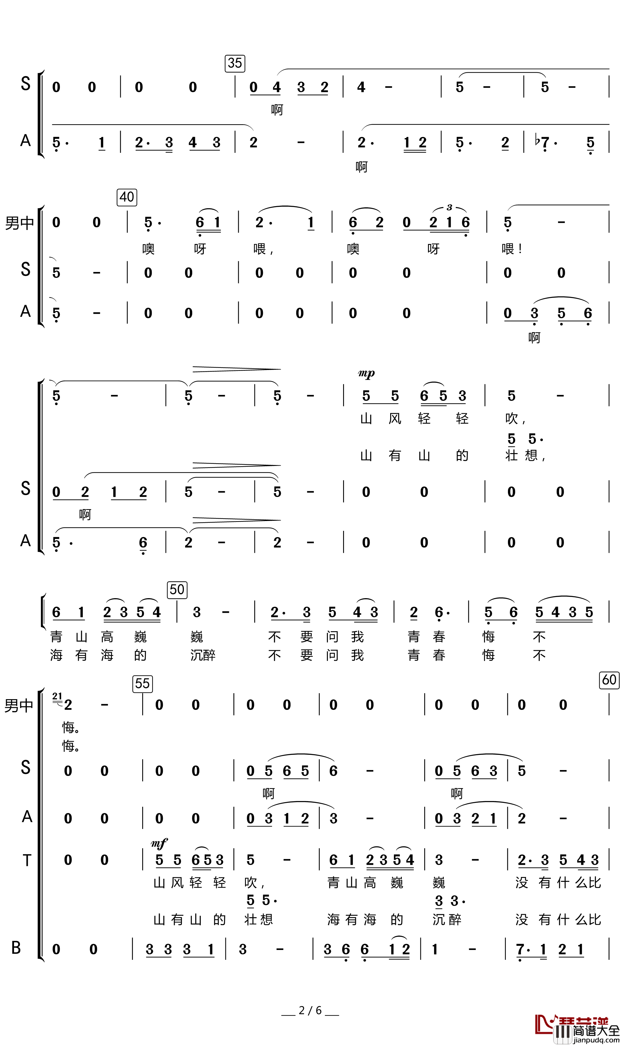 山的壮想简谱(歌词)_廖昌永演唱_暖儿曲谱