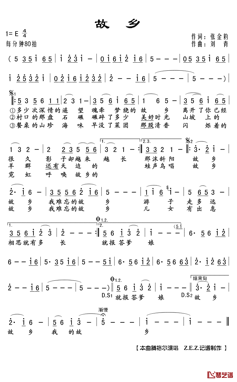 故乡简谱(歌词)_腾格尔演唱_Z.E.Z.曲谱