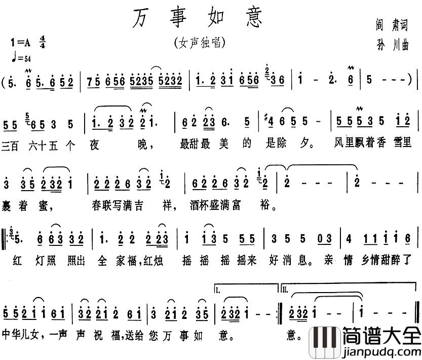 万事如意简谱_张也演唱