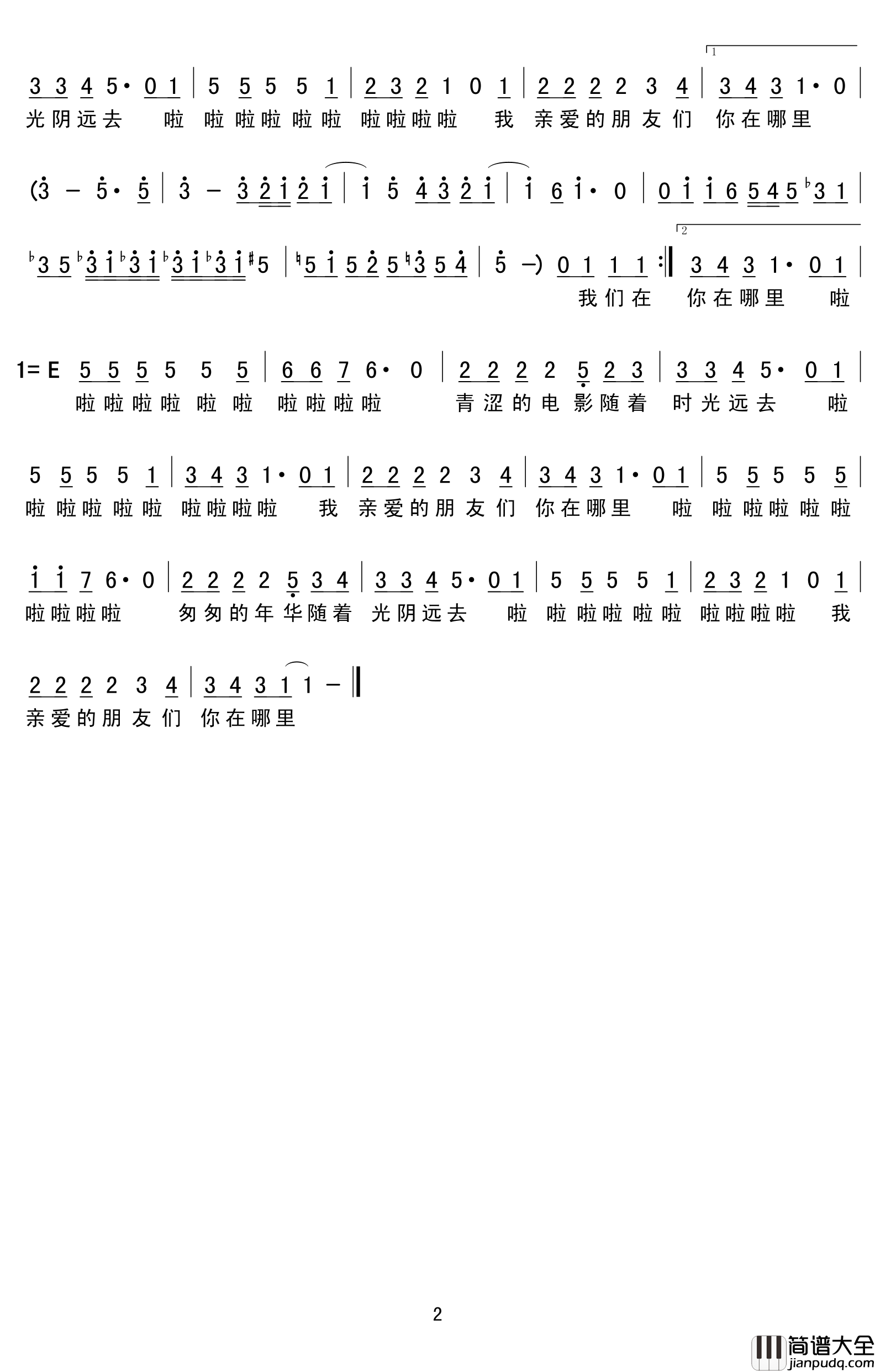 与你青春简谱(歌词)_李智演唱_小叶歌曲谱