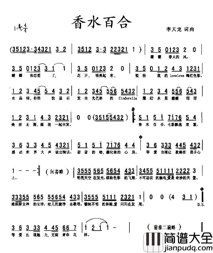 香水百合简谱_张韶涵演唱