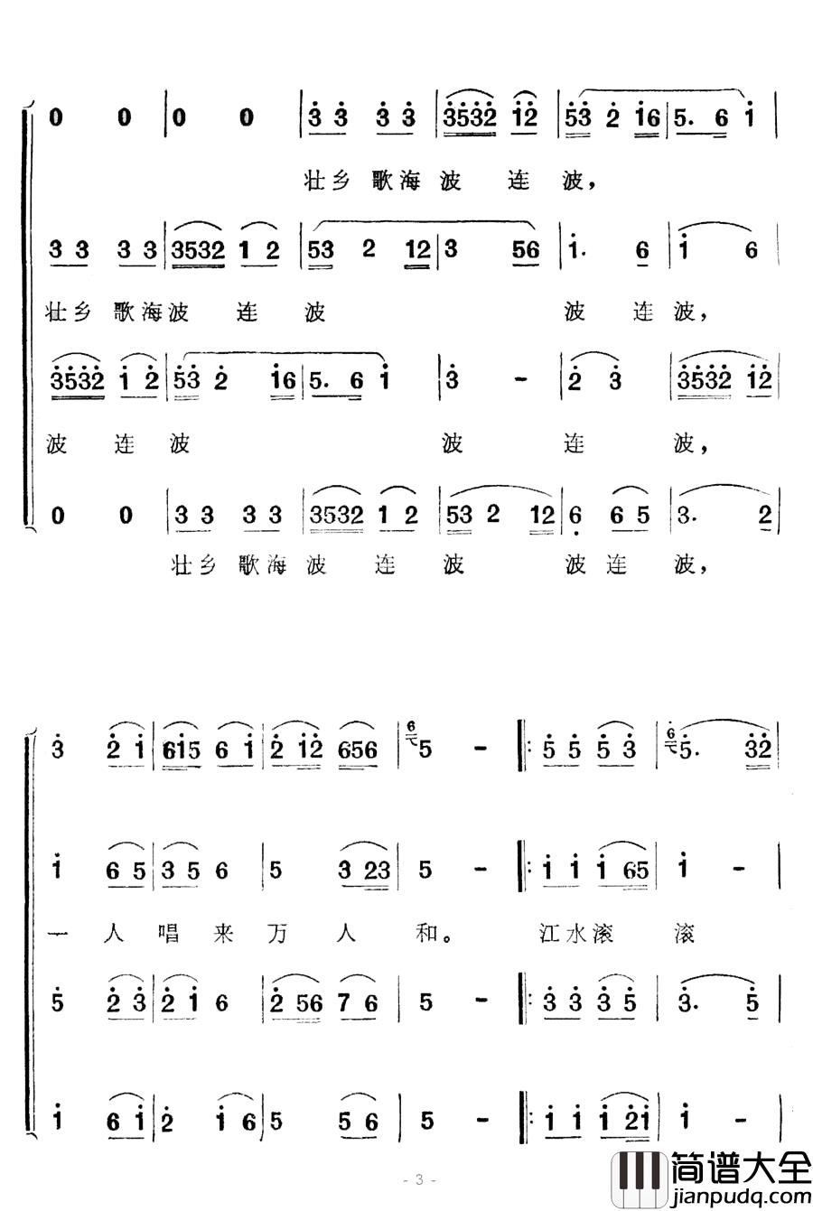 千年万代不断歌简谱_歌舞剧_刘三姐_选曲
