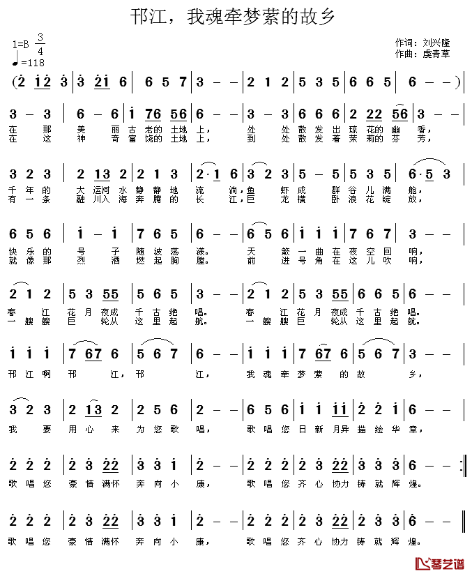 邗江，我魂牵梦萦的故乡简谱_刘兴隆词_虔青草曲