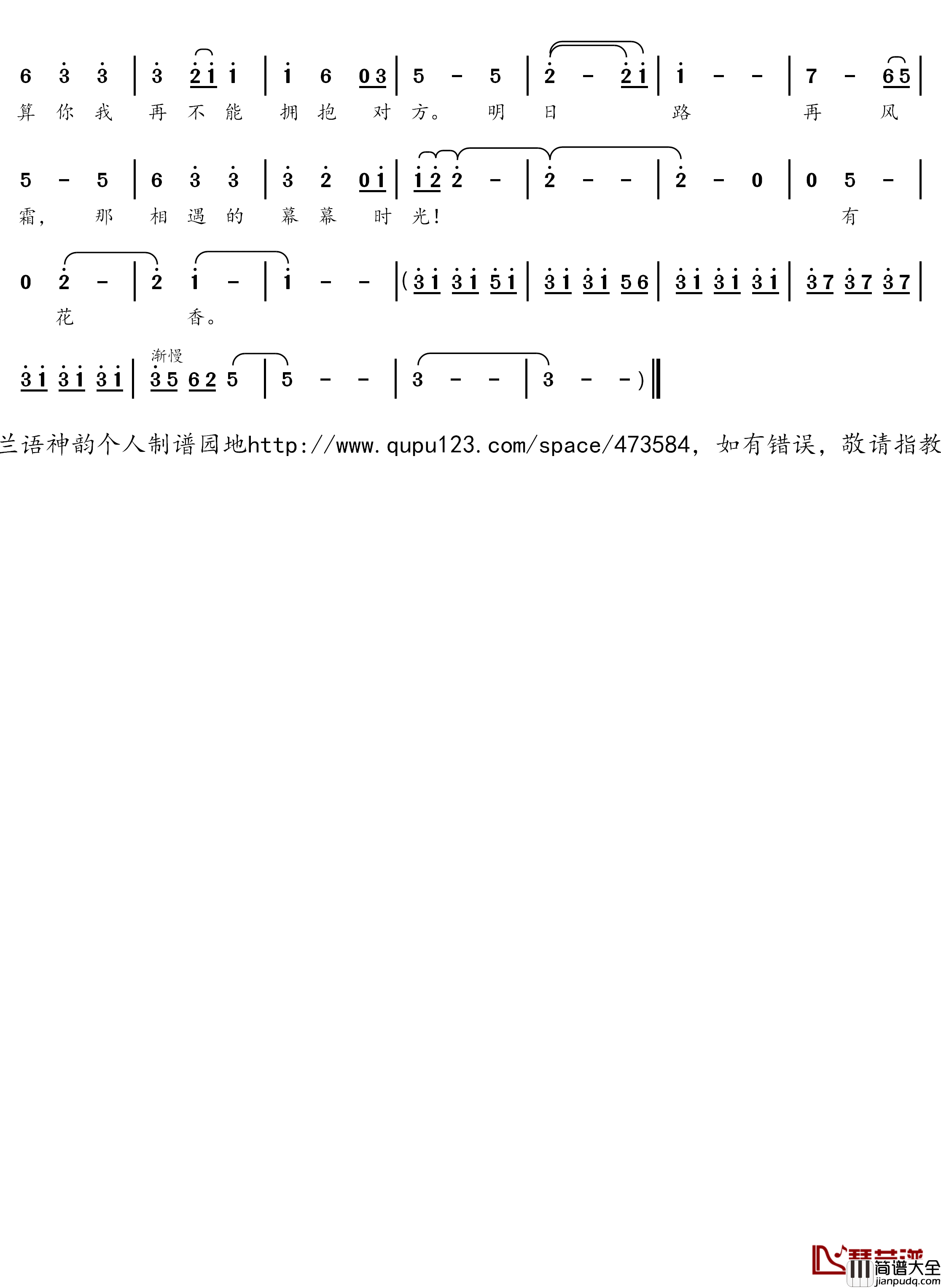 三万年之前简谱(歌词)_张韶涵演唱_电影_熊出没•原始时代_主题曲