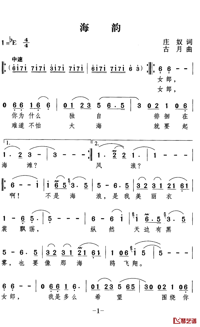海韵简谱(歌词)_邓丽君演唱_Z.E.Z.曲谱