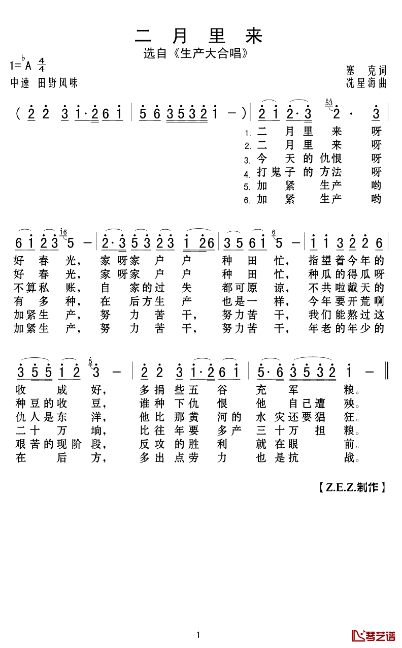 二月里来简谱(歌词)_童丽演唱_Z.E.Z.曲谱