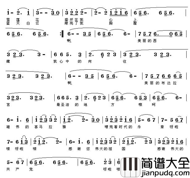 啊，美丽的西藏简谱_仇荣祥词_张远福曲