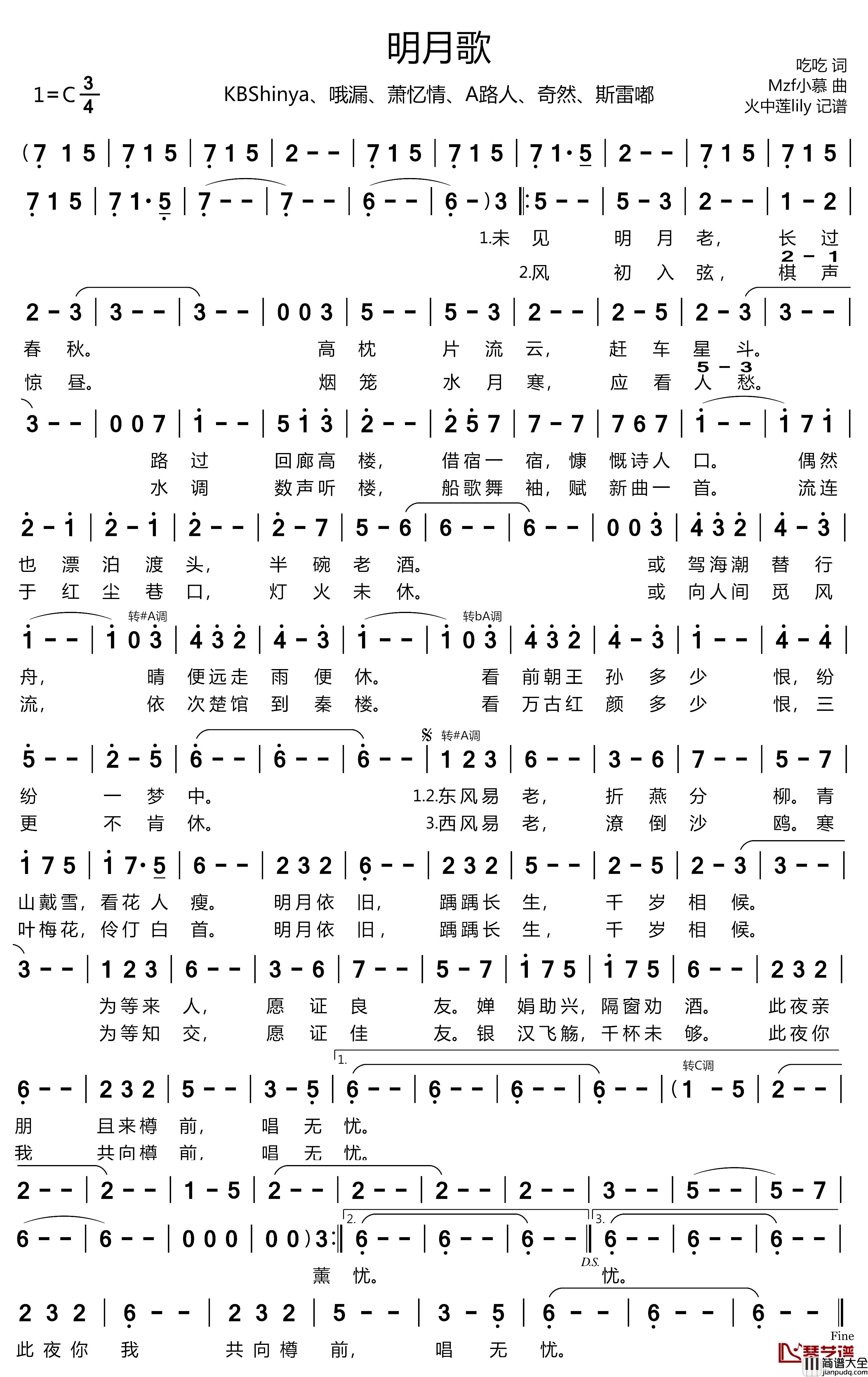明月歌简谱(歌词)_KBShinya/哦漏/萧忆情/A路人/奇然/斯雷嘟演唱_谱友火中莲lily上传