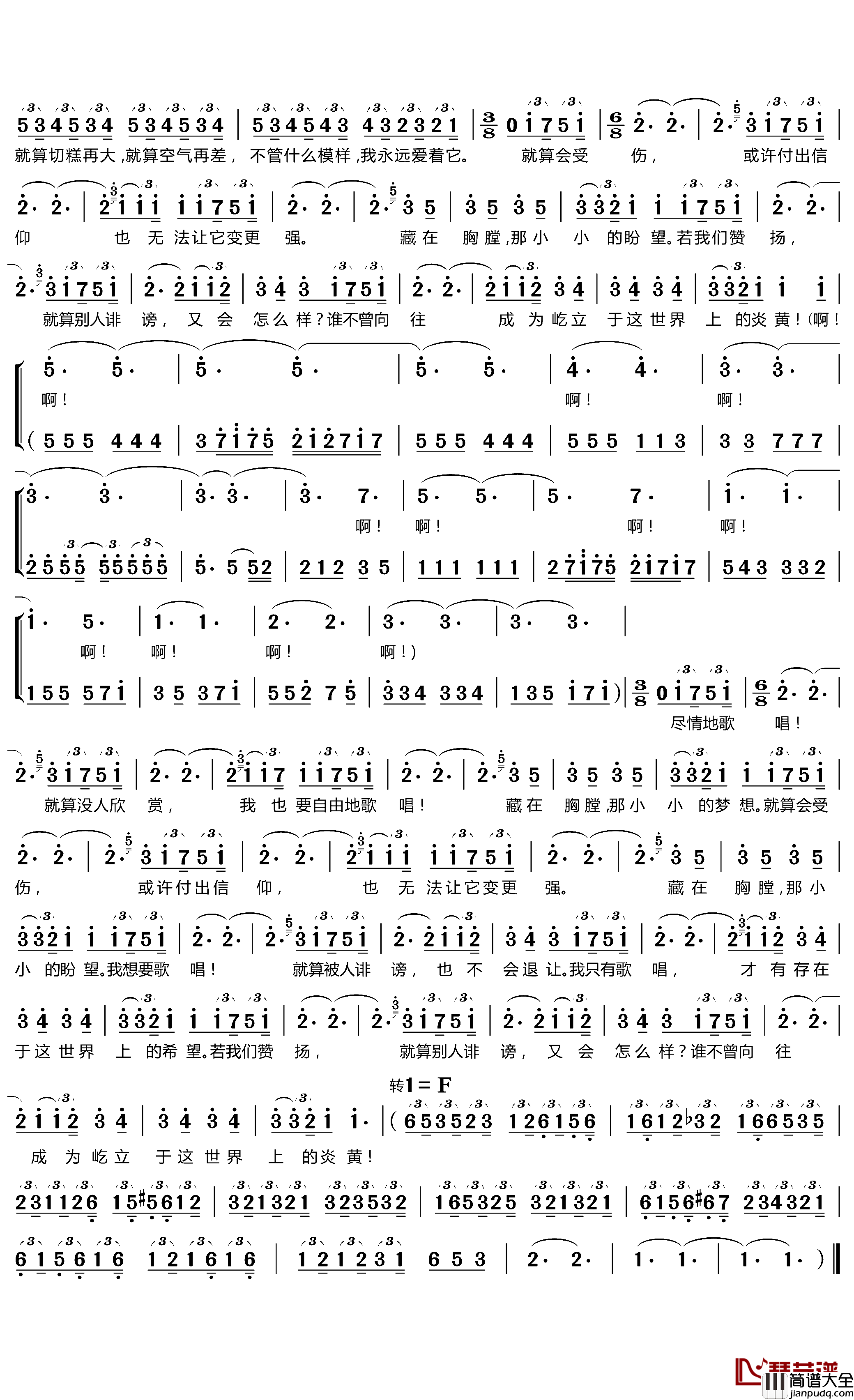 夢想→World→歌唱简谱(歌词)_洛天依演唱_谱友笑姐姐上传