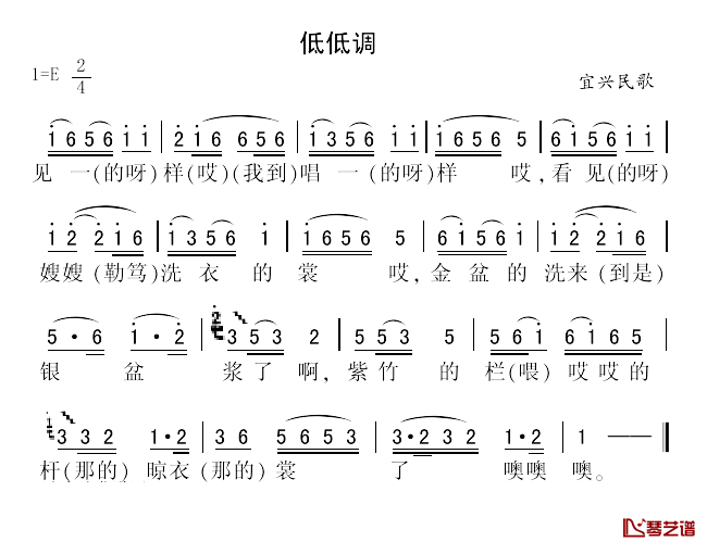 低低调简谱_