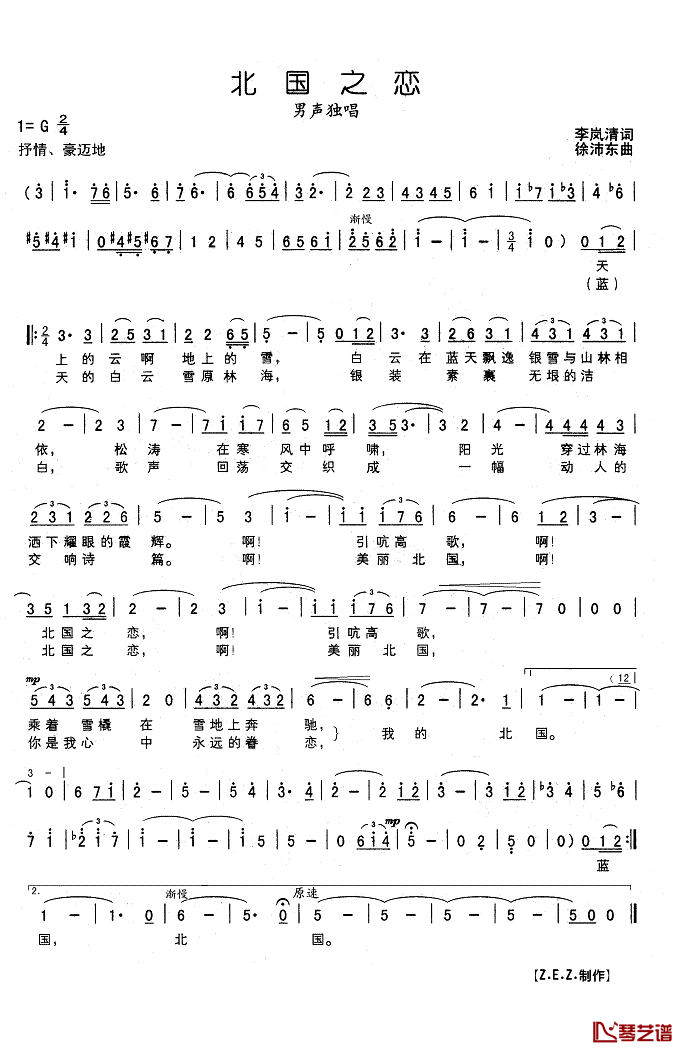 北国之恋简谱(歌词)_Z.E.Z.制作