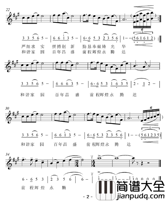 我的湘煤我的家简谱_王丽达演唱