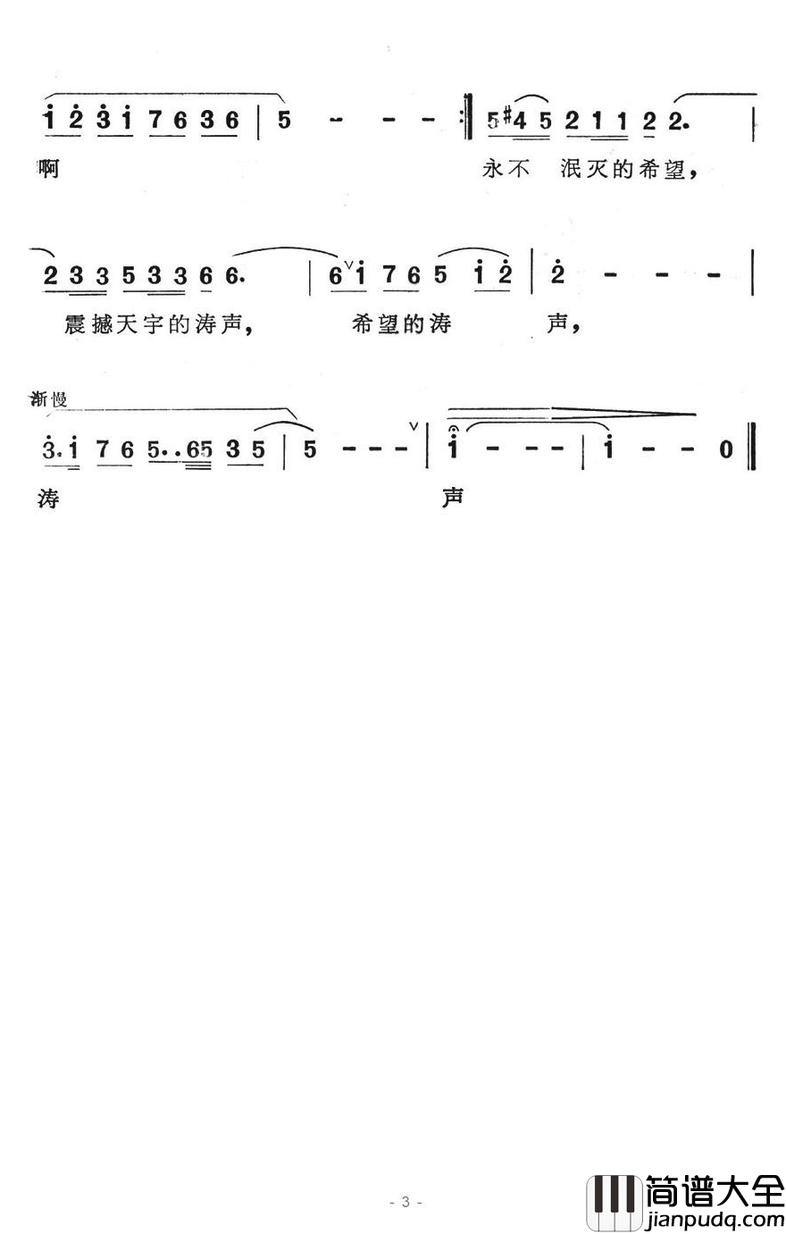 海简谱_电视艺术片_我爱你中国_选曲