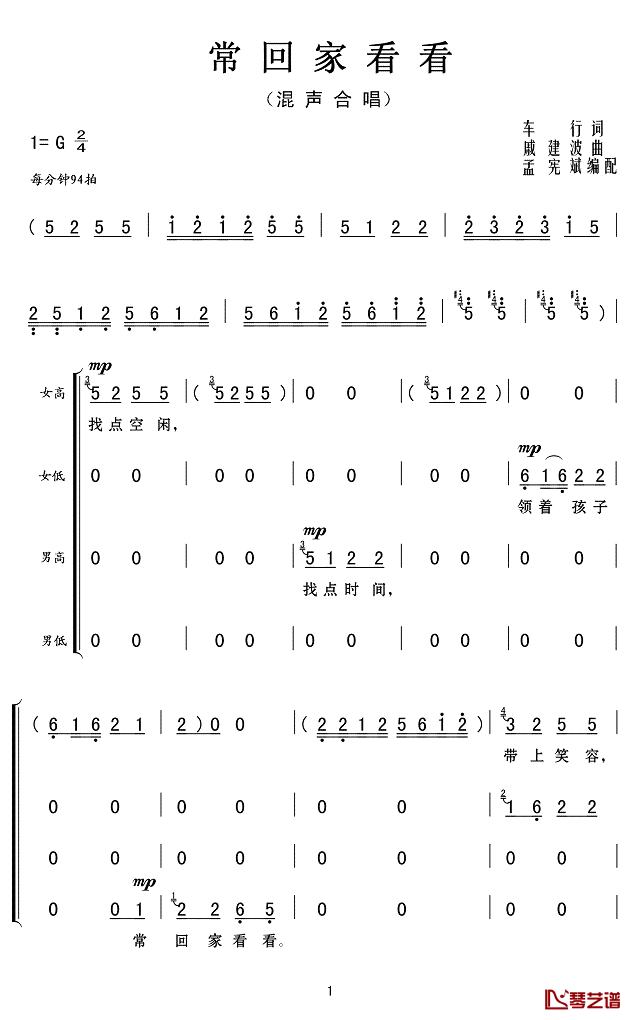 常回家看看简谱(歌词)_Z.E.Z.制作