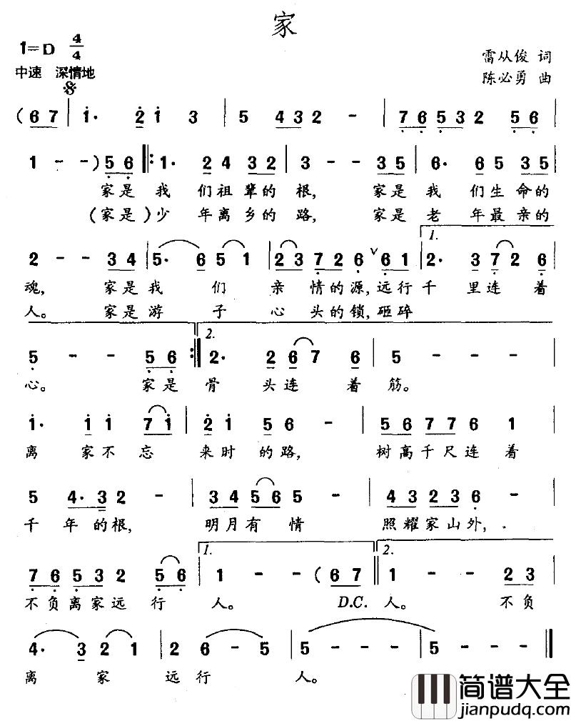 家简谱_雷从俊词_陈必勇曲