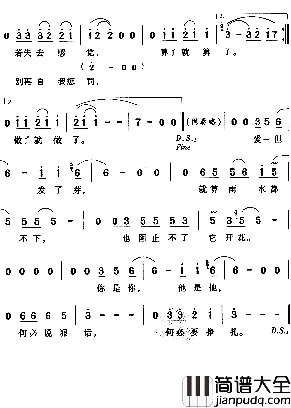 爱就爱了简谱_陈琳演唱