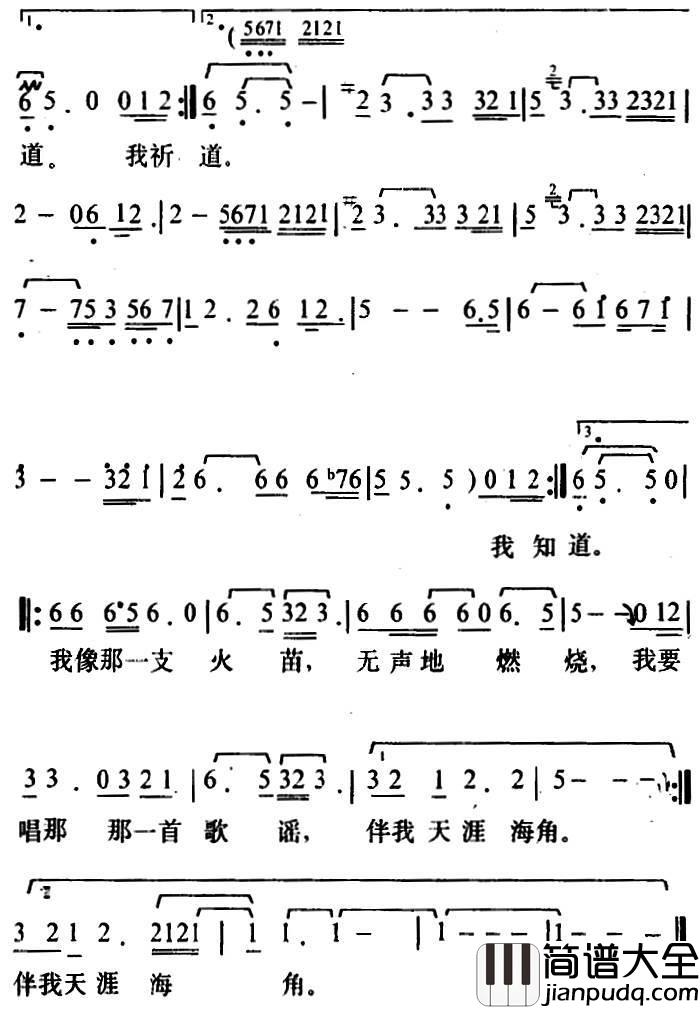 心的祈祷简谱_臧天朔演唱