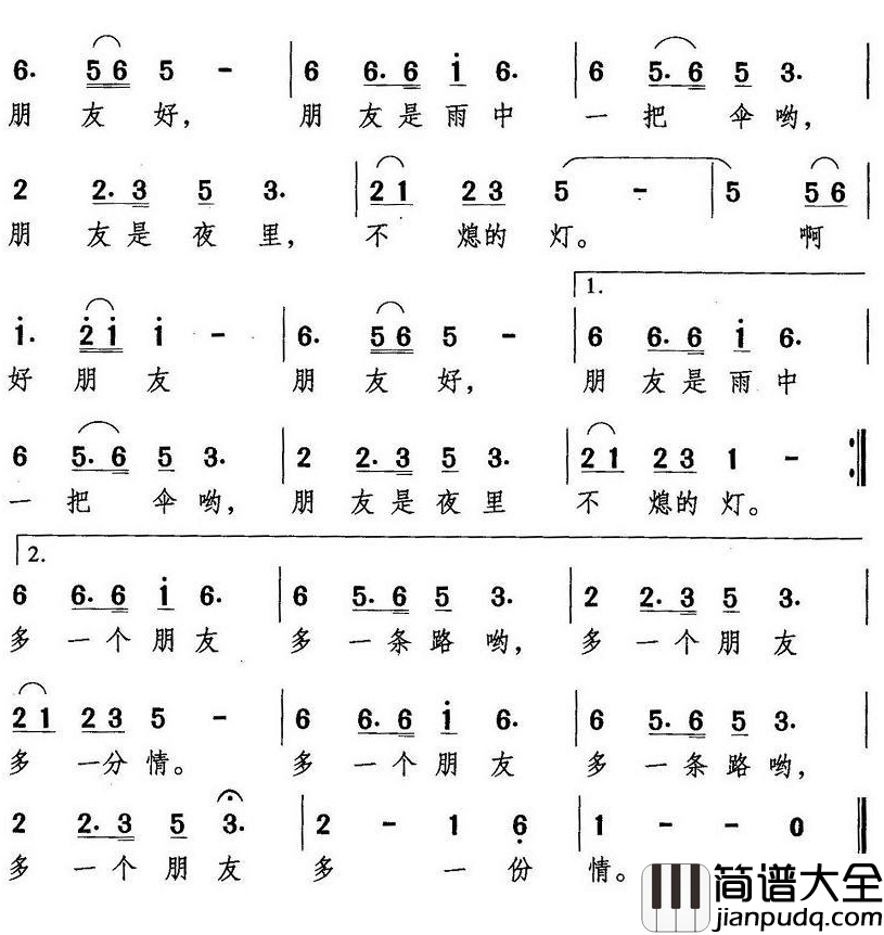 好朋友简谱_罗章斌词曲