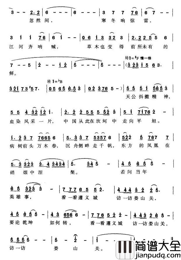 转折简谱_丁时光词_季洛夫/黄承志曲