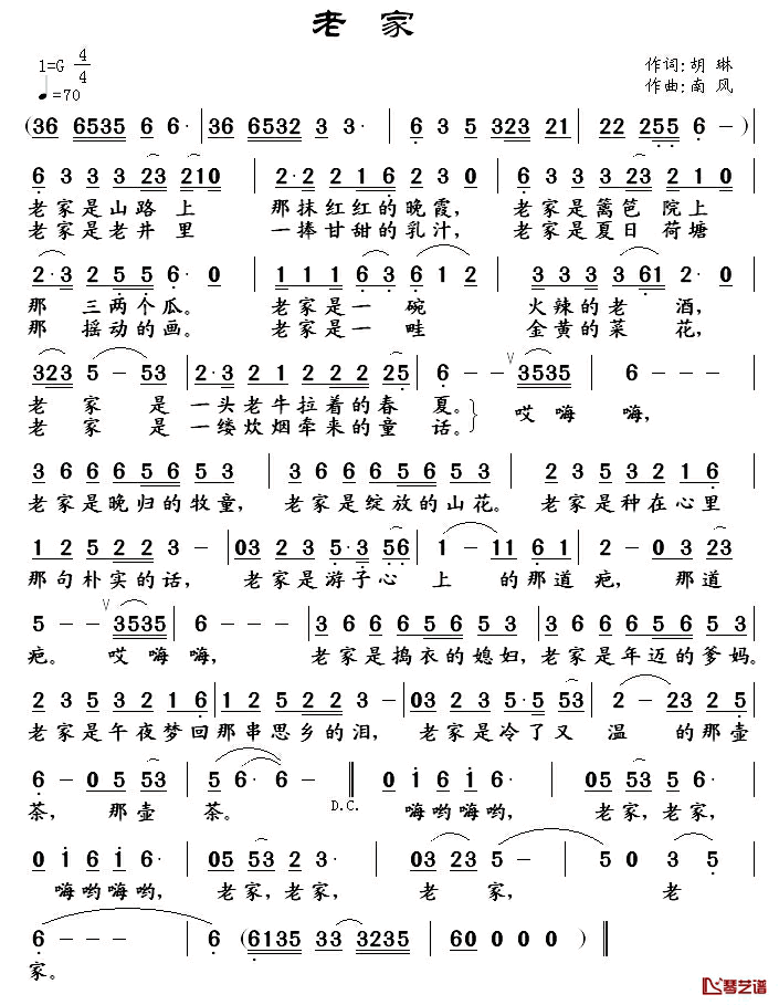 老家简谱_胡琳词_南风曲