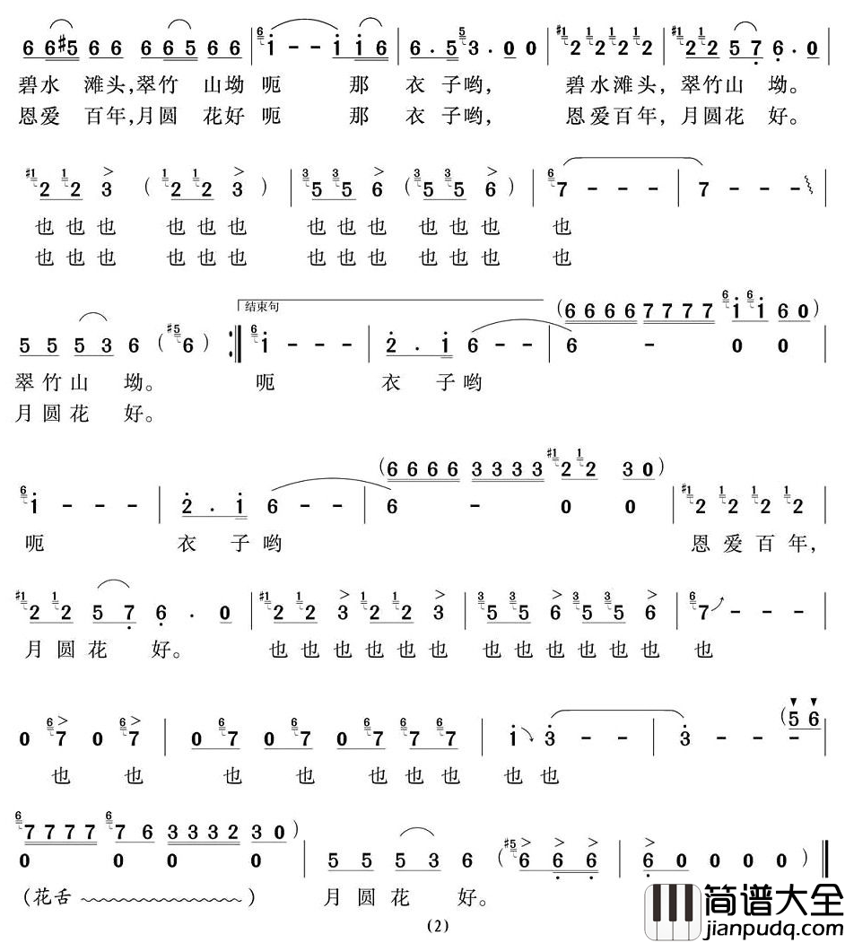 老鼠娶亲简谱_王丽达演唱