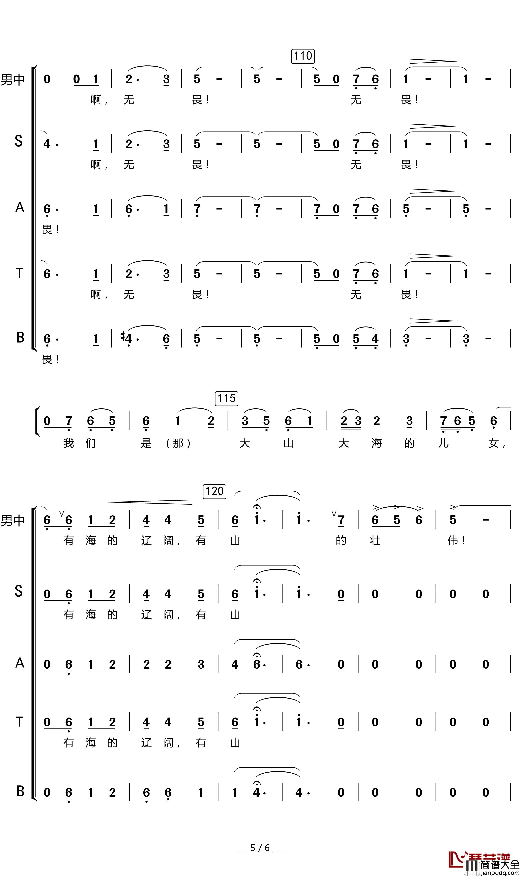 山的壮想简谱(歌词)_廖昌永演唱_暖儿曲谱