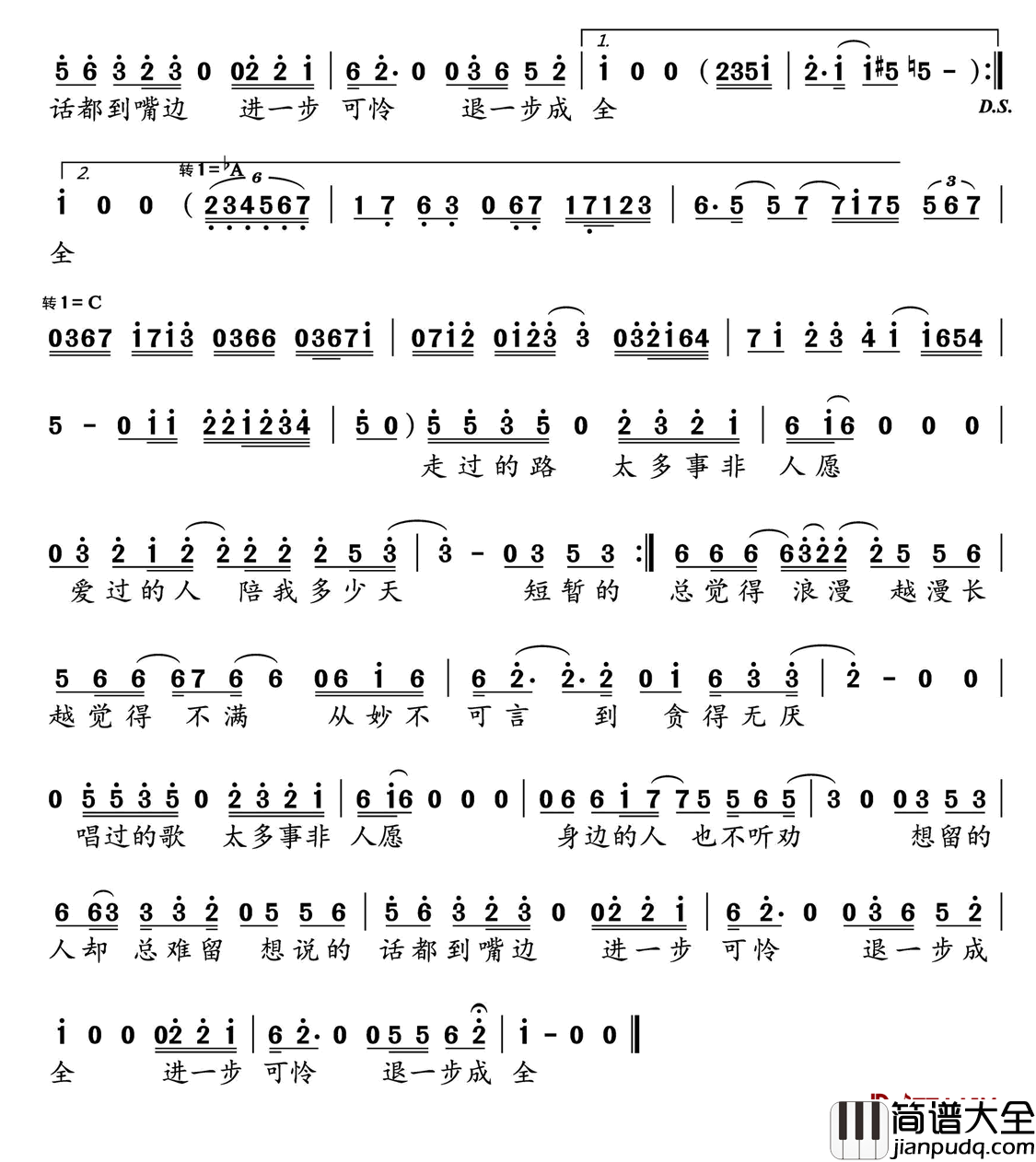 是非人愿简谱(歌词)_阿哲演唱_水鑫曲谱