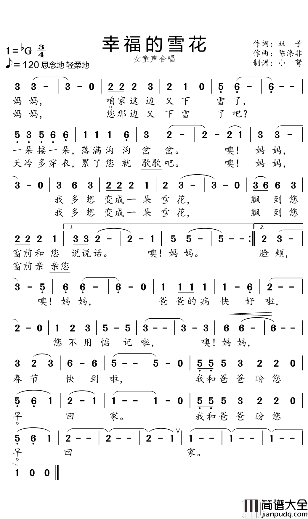 幸福的雪花简谱(歌词)_聂赫阳演唱_小弩曲谱