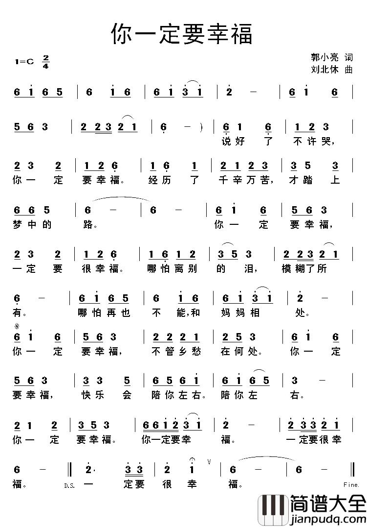 你一定要幸福简谱_何洁演唱