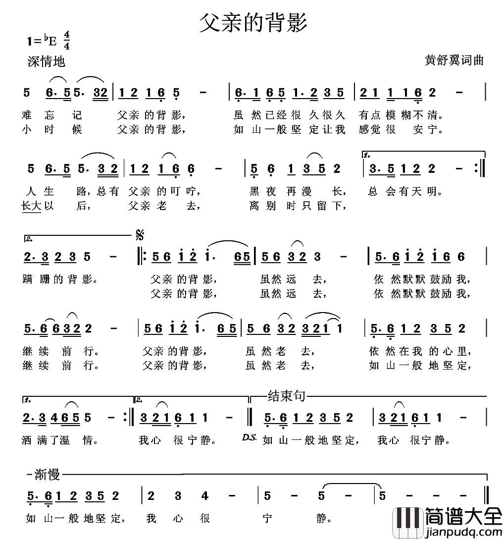 父亲的背影简谱_黄舒翼_词曲黄舒翼_