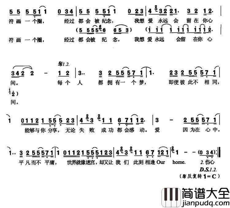 爱因为在心中简谱_王力宏演唱