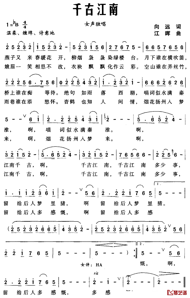 千古江南简谱_向远词_江晖曲