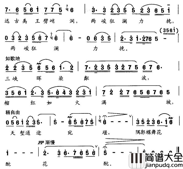 清平乐·登涂山简谱_合唱主旋律