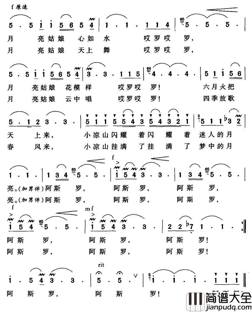 月亮姑娘简谱_冯文俊词_张金云曲