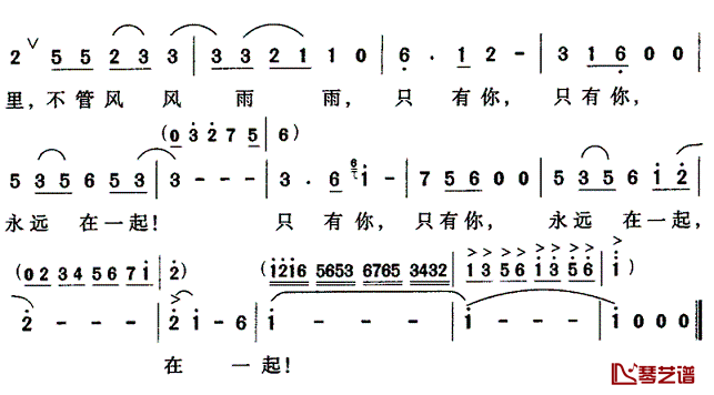 只有你简谱_瞿琮词_雷登荣曲