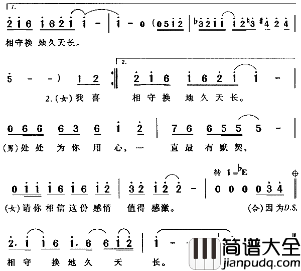 相亲相爱一家人简谱_温兆伦/任洁玲演唱