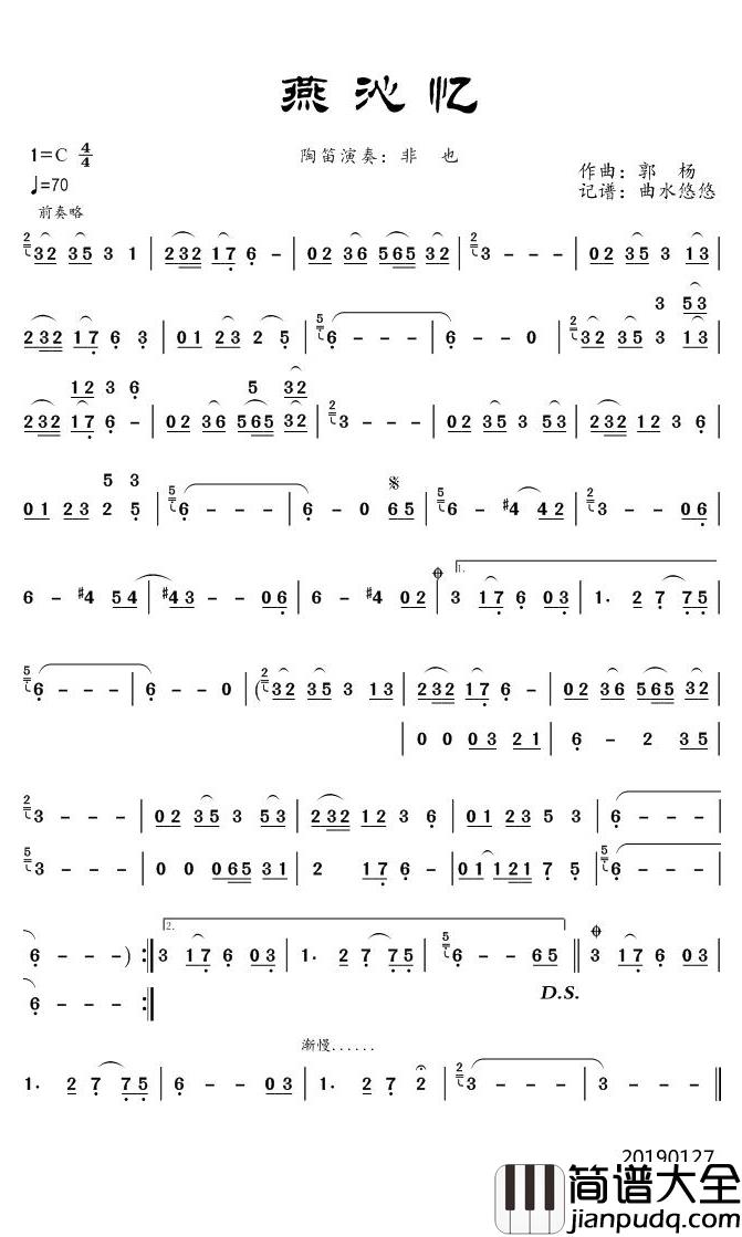 燕沁忆简谱(歌词)_非也演唱_谱友曲水悠悠上传