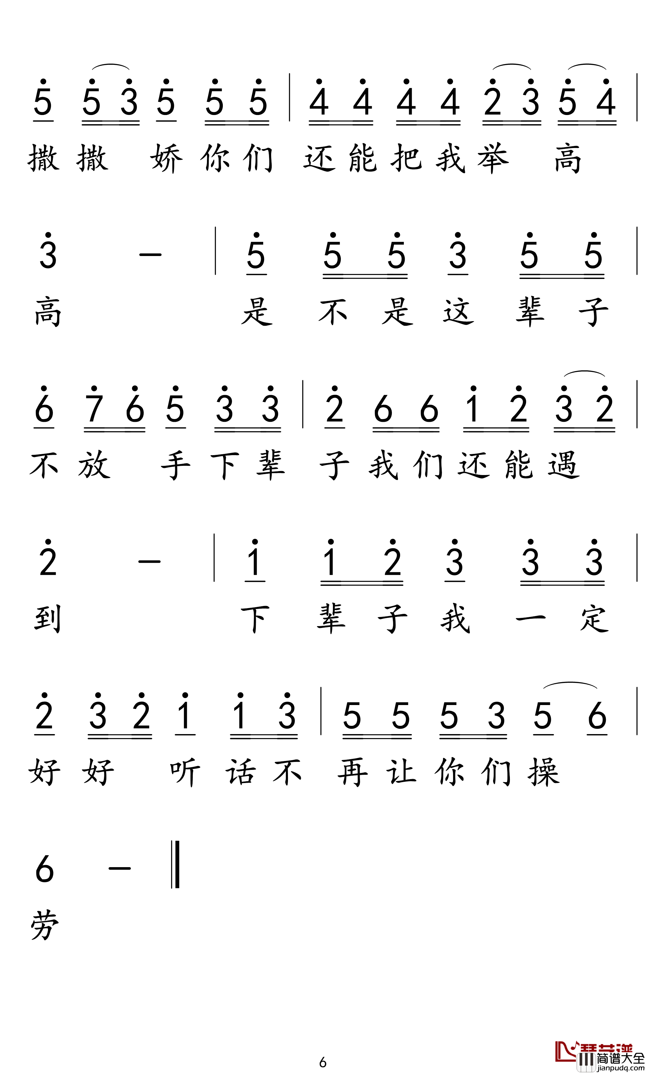 万爱千恩简谱__王琪演唱