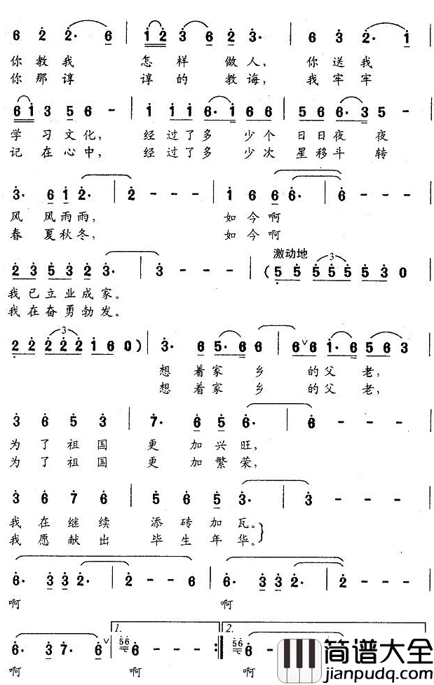 妈妈啊妈妈简谱_劳武演唱