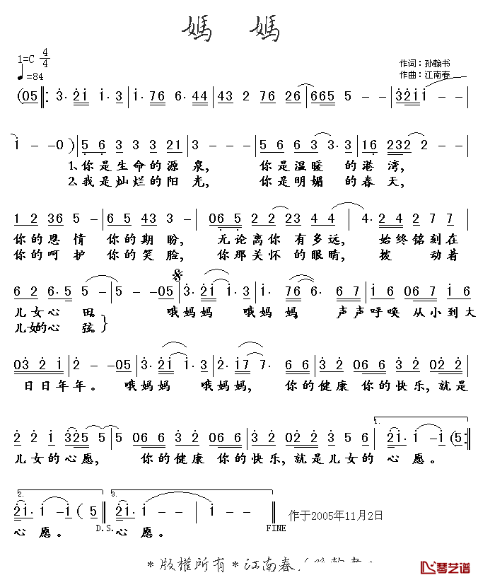 妈妈简谱_孙翰书词_江南春曲