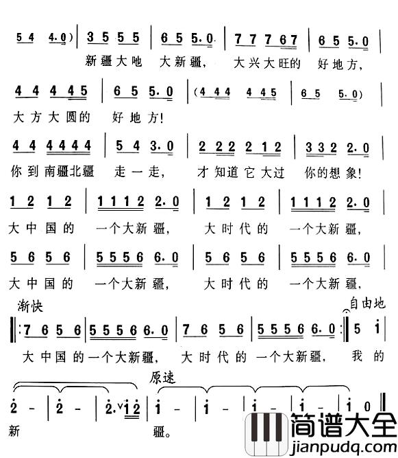 大中国的一个大新疆简谱_郑南词/田歌曲